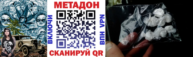 МЕТАДОН VHQ  Назарово 
